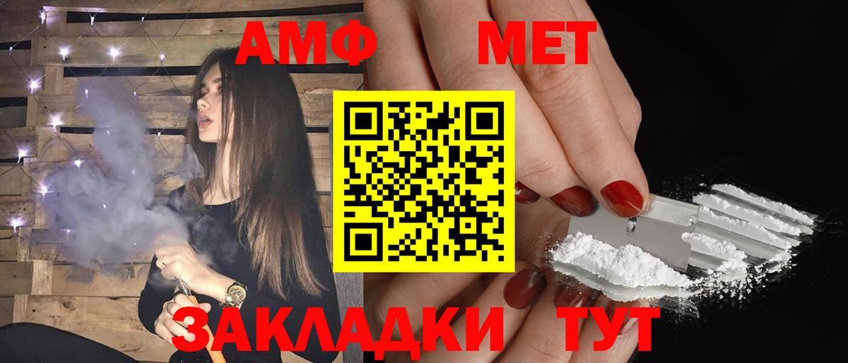 Амфетамин VHQ Видное