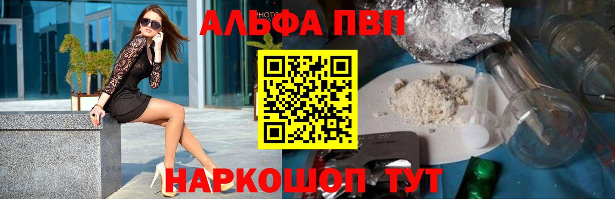 A PVP Crystall Видное