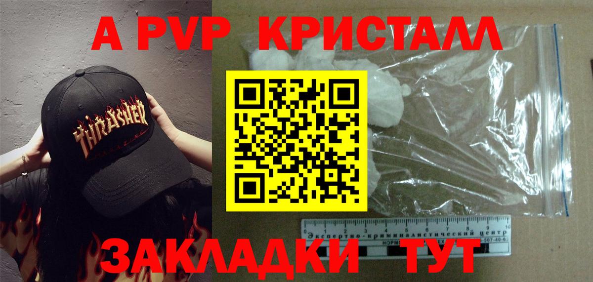 Alfa_PVP  купить  цена  Alpha PVP Соль  Видное  Вход с VPN  Alfa_PVP СК КРИС  Альфа ПВП мука 