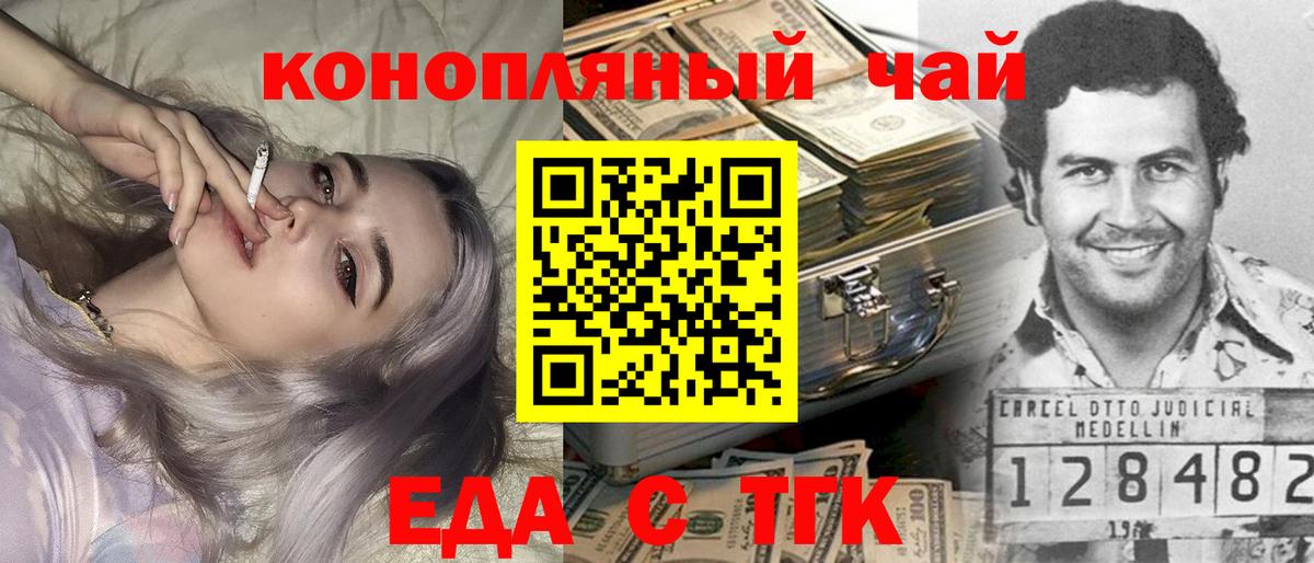 Печенье с ТГК марихуана  Вход с VPN  Видное 