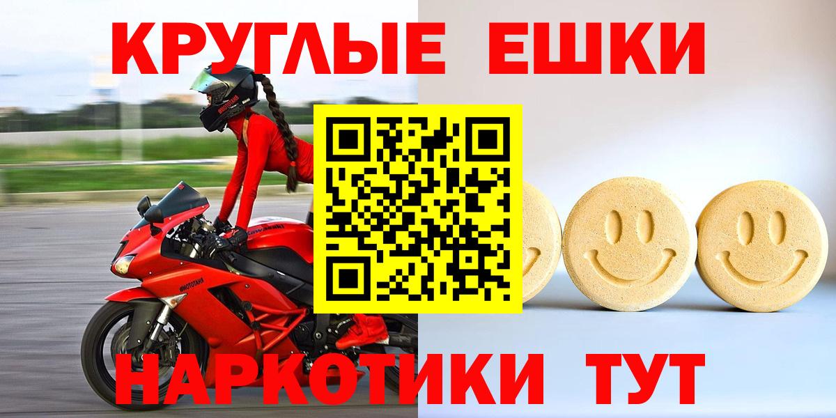 Ecstasy круглые Видное