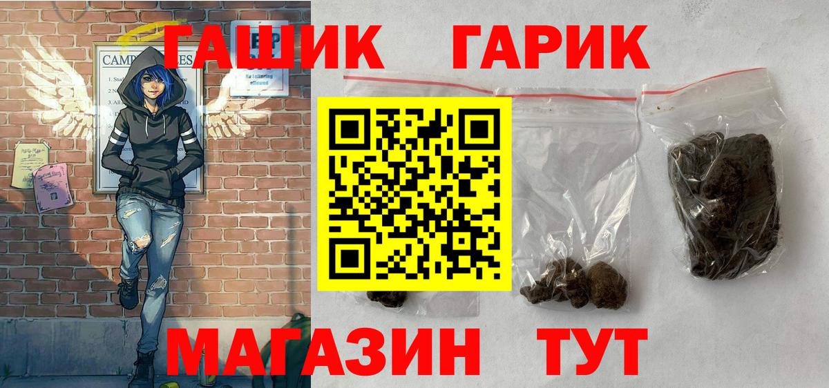 ГАШ гашик  Вход с VPN  ГАШ  купить   Видное 