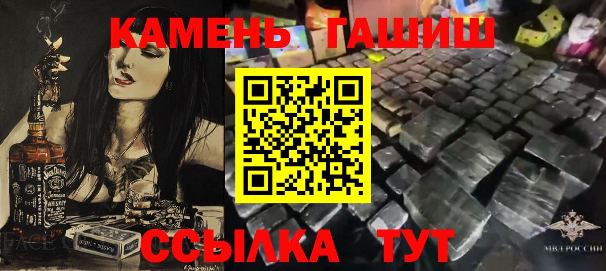 ГАШ hashish Видное