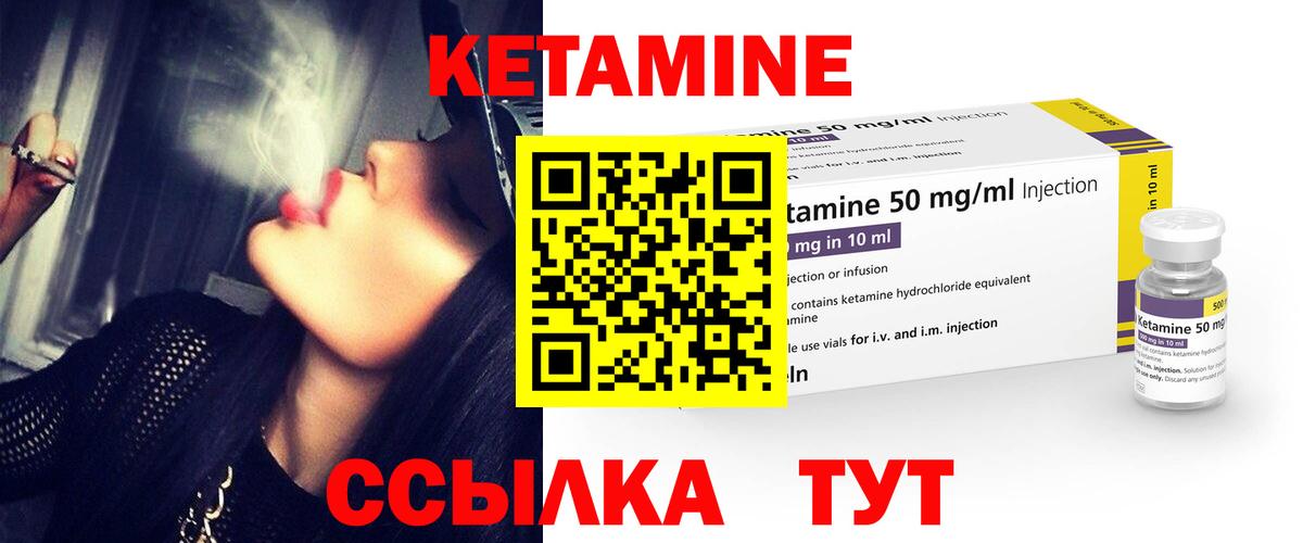 КЕТАМИН ketamine Видное