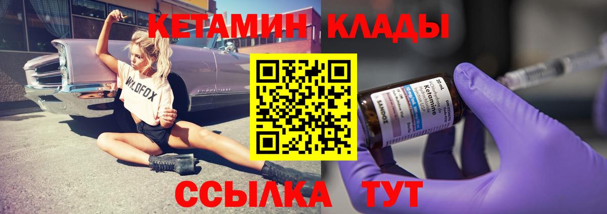 Видное  Кетамин ketamine  Вход с VPN 