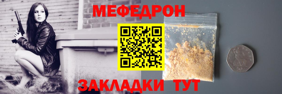 дарнет шоп  МЯУ-МЯУ  Мефедрон кристаллы  Видное  Вход с VPN  Мефедрон кристаллы 