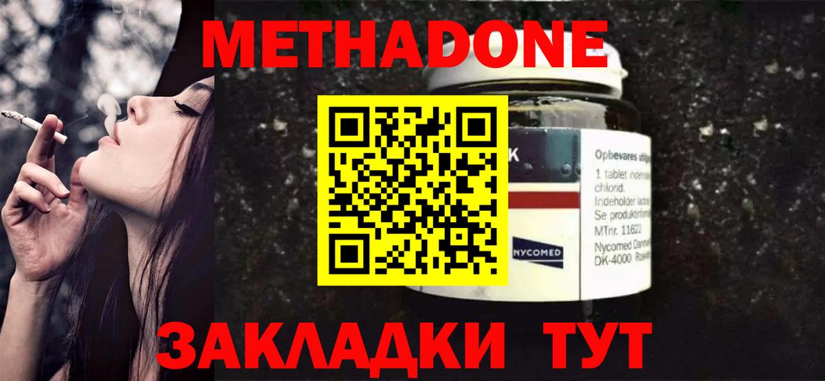 мега рабочий сайт  Вход с VPN  Видное  Метадон кристалл  МЕТАДОН methadone 