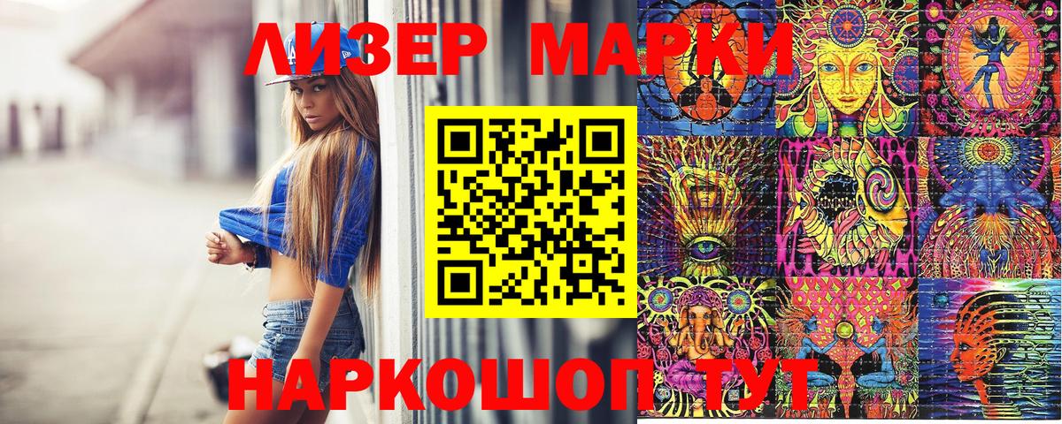Наркотические марки 1500мкг  Наркотические марки 1500мкг  Видное  Вход с VPN 